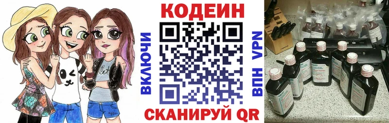 darknet наркотические препараты  Белорецк  Codein Purple Drank  наркошоп 
