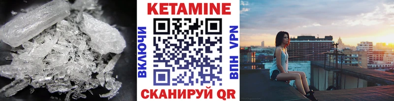 Кетамин VHQ  Белорецк 
