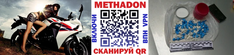 купить  цена  Белорецк  МЕТАДОН VHQ 